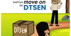 Perpindahan acuan data ke DTSEN, pastikan data diri valid untuk terima bansos. (Sumber: Instagram/@kemensosri)