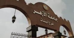 Universitas Al-Azhar Kairo Mesir. (Sumber: bwi.go.id)