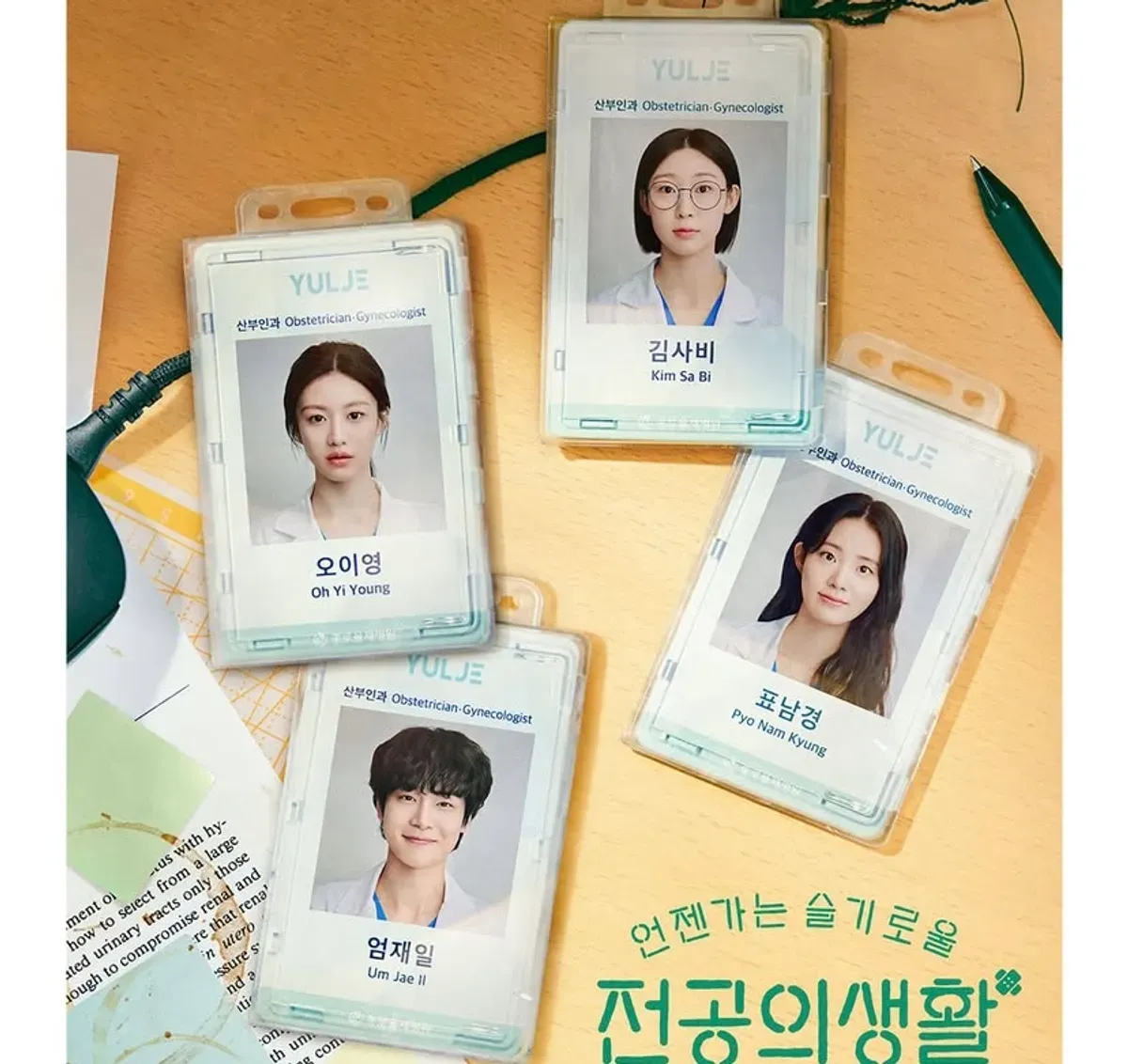 Poster terbaru Resident Playbook, spin off dari Hospital Playlist (Sumber: Instagram/tvn_drama)