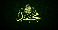 Ilustrasi ucapan Maulid Nabi Muhammad SAW 2026 sebagai momentum mengenang kelahiran dan meneladani akhlak Rasulullah. (Sumber: Kemenag)