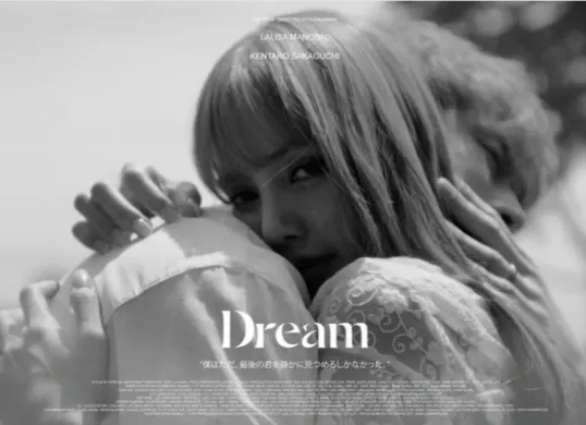 Lirik lagu Dream Lisa Blackpink. (Sumber: Instagram/@lalalisa_m)