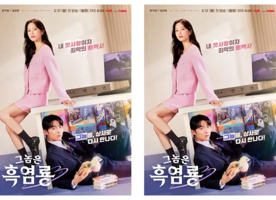 Drama Korea My Dearest Nemesis ini akan dibintangi aktris Moon Ga Young dan Choi Hyun Wook. (Sumber: Instagram/@mydearestnemesistvn)
